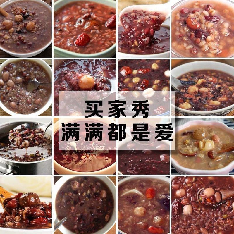 5斤莲子八宝粥原料五谷杂粮十谷米红绿豆薏米营养豆浆粗粮