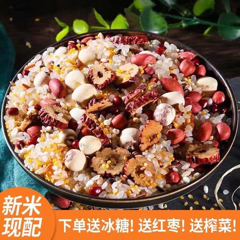 5斤莲子八宝粥原料五谷杂粮十谷米红绿豆薏米营养豆浆粗粮