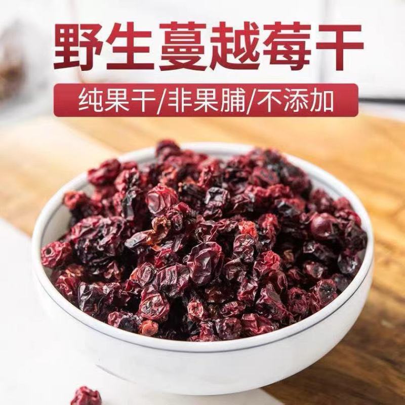 【厂家直】【一件代发】新鲜蔓越莓干500g袋装烘焙原料