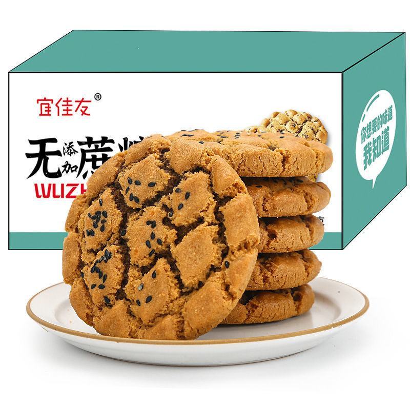 铁棍山药桃酥无加蔗糖糖友适用老年人零食