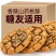 铁棍山药桃酥无加蔗糖糖友适用老年人零食