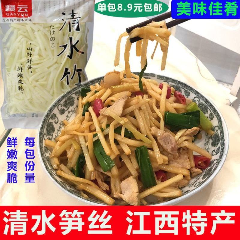 竹笋尖嫩笋新鲜清水笋小竹笋免切片蔬菜食材鲜嫩脆爽江西