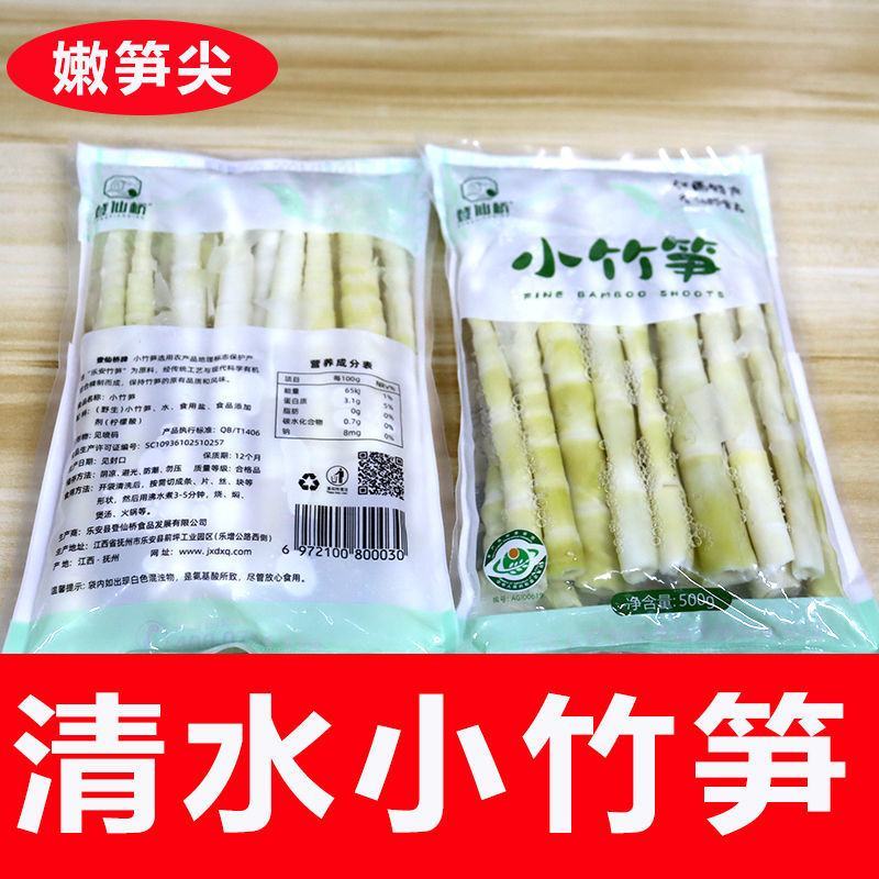 竹笋尖嫩笋新鲜清水笋小竹笋免切片蔬菜食材鲜嫩脆爽江西
