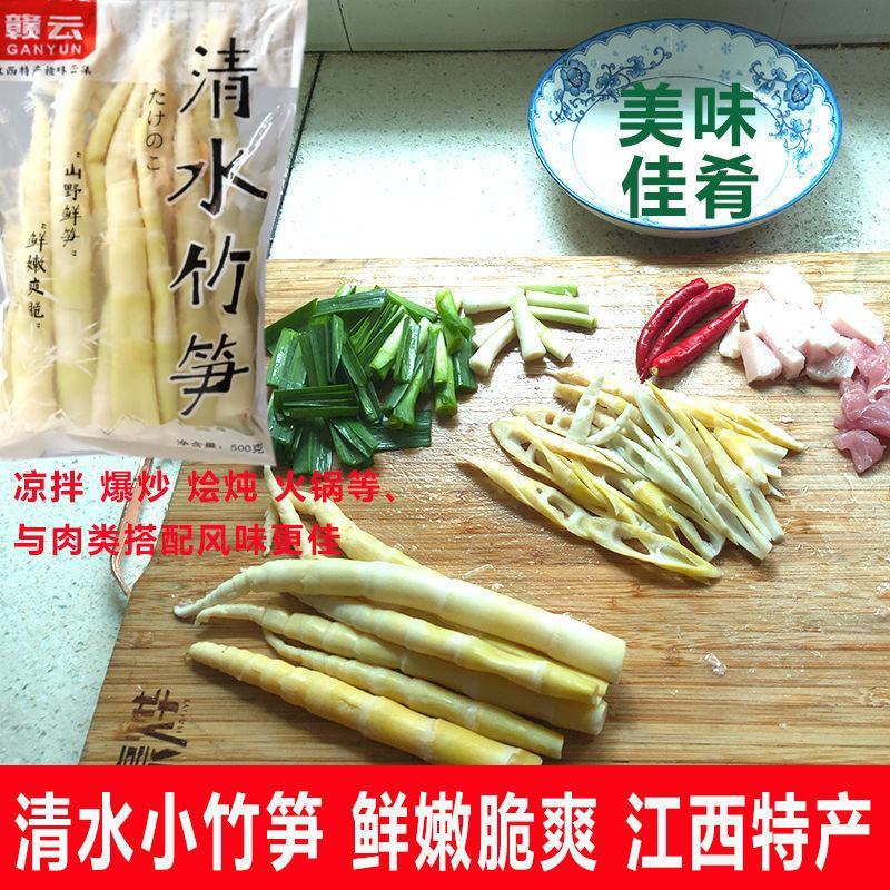 竹笋尖嫩笋新鲜清水笋小竹笋免切片蔬菜食材鲜嫩脆爽江西