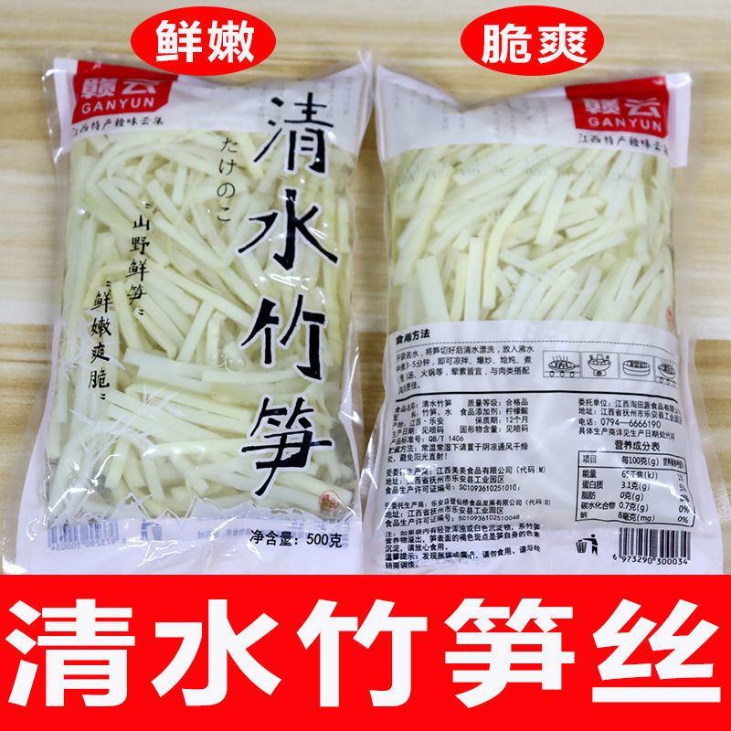 竹笋尖嫩笋新鲜清水笋小竹笋免切片蔬菜食材鲜嫩脆爽江西