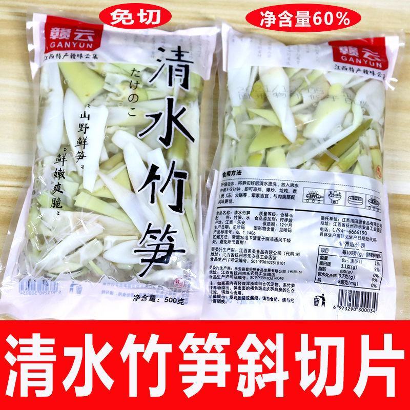 竹笋尖嫩笋新鲜清水笋小竹笋免切片蔬菜食材鲜嫩脆爽江西