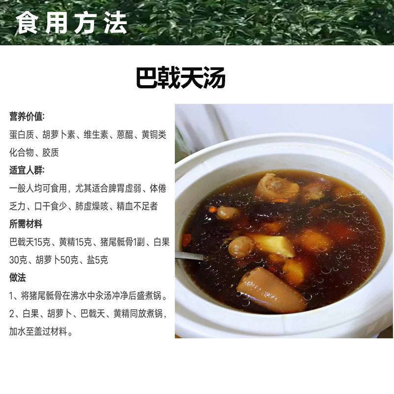中药材新品野生巴戟天干生晒巴戟，巴戟天补巴戟肉包邮