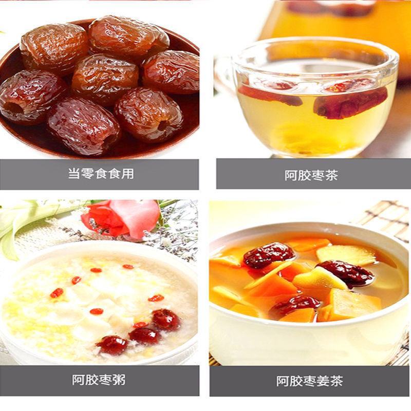 【产地直】阿胶蜜枣无核阿胶枣软水晶包粽子零食袋装包邮