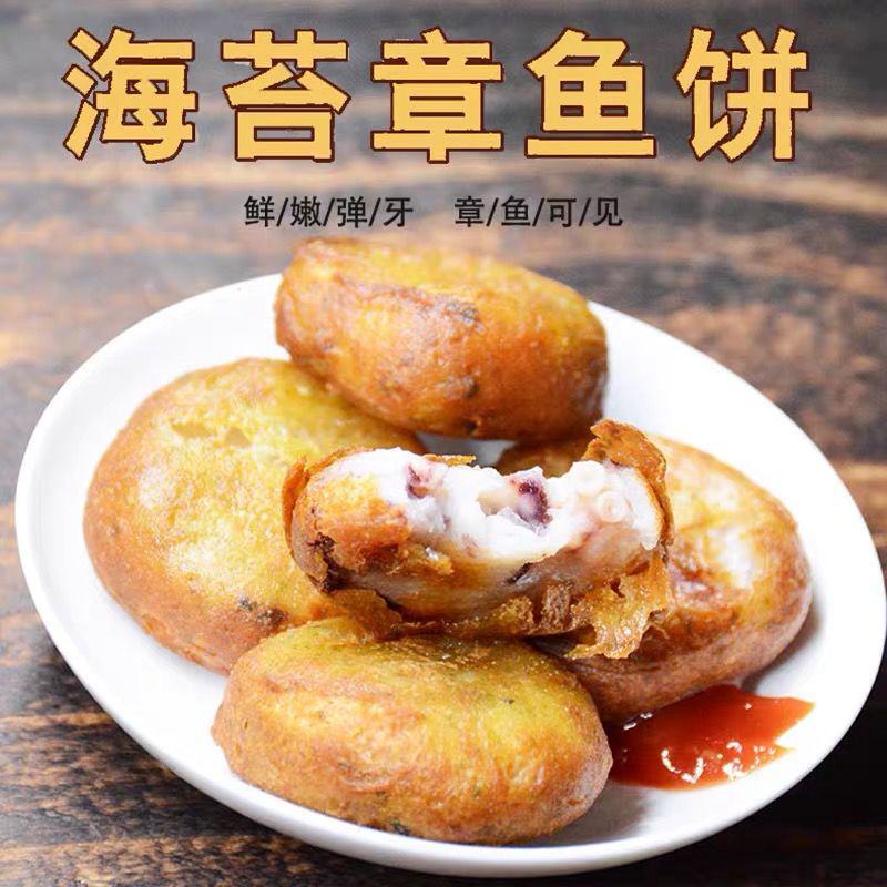 【产地直】海苔虾饼鱼香虾饼虾仁日式虾饼超大虾仁包邮
