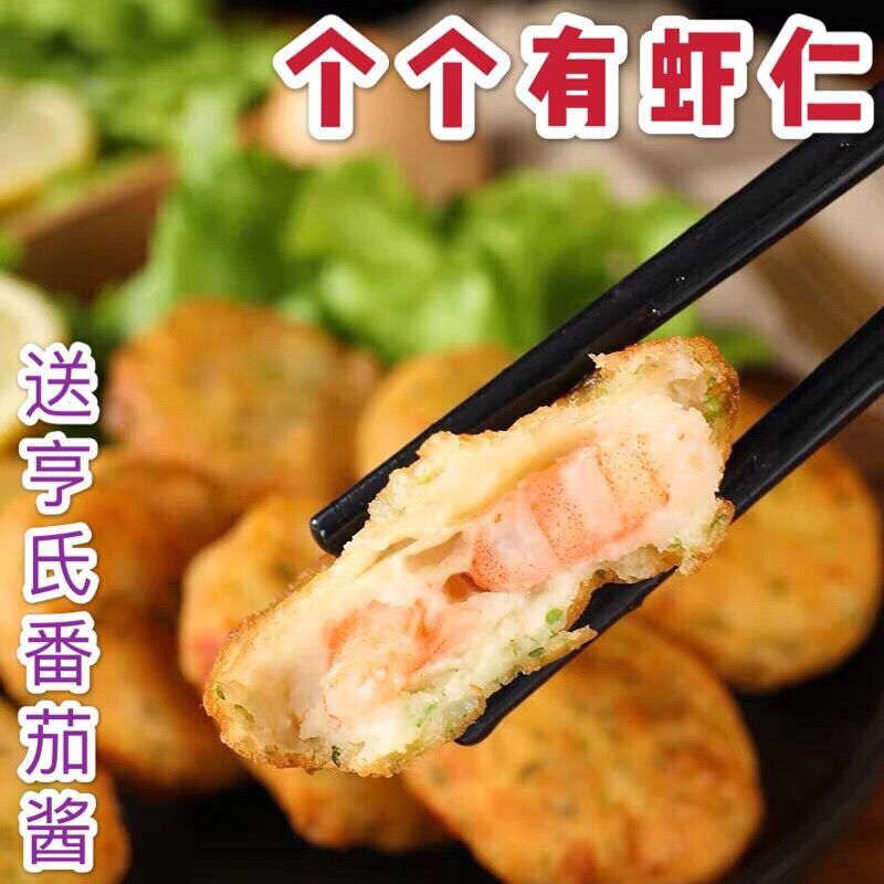 【产地直】海苔虾饼鱼香虾饼虾仁日式虾饼超大虾仁包邮