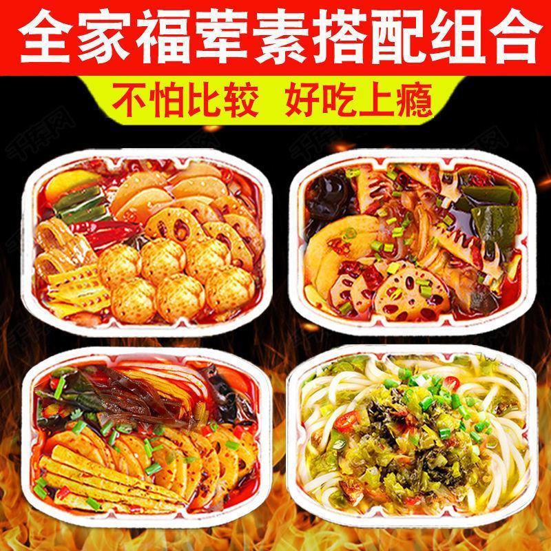 自热火锅麻辣烫网红速食大宽粉自煮自助重庆即食懒人小火锅