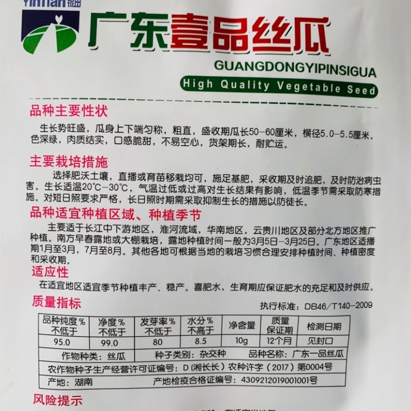 珍品一号丝瓜种子广东壹品丝瓜，八棱丝瓜棱角丝瓜杂交种子