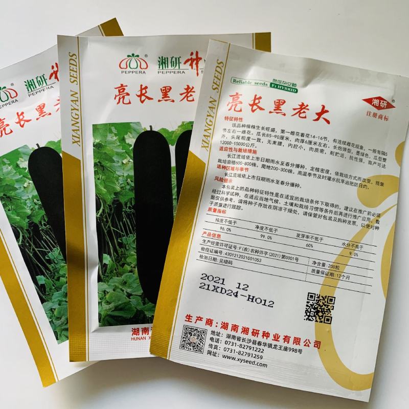 厂家直发黑皮冬瓜种子黑皮杂交一代铁心冬瓜种炮弹形无束腰