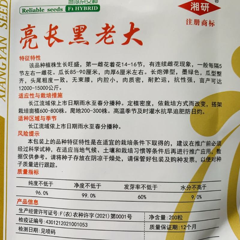 厂家直发黑皮冬瓜种子黑皮杂交一代铁心冬瓜种炮弹形无束腰