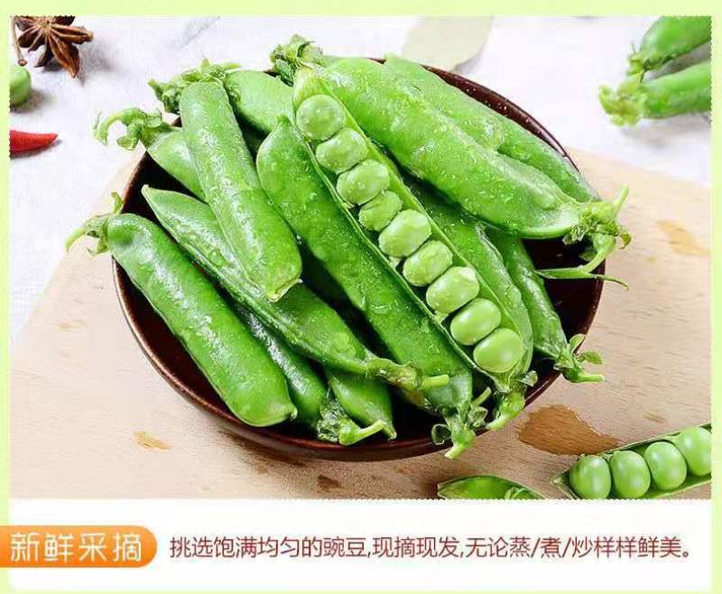 云南大理青豌豆带壳鲜嫩长寿仁水晶豌豆甜豌豆