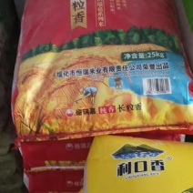 【推荐】纯东北大米，纯香长粒香大米，量大从优一件代发。