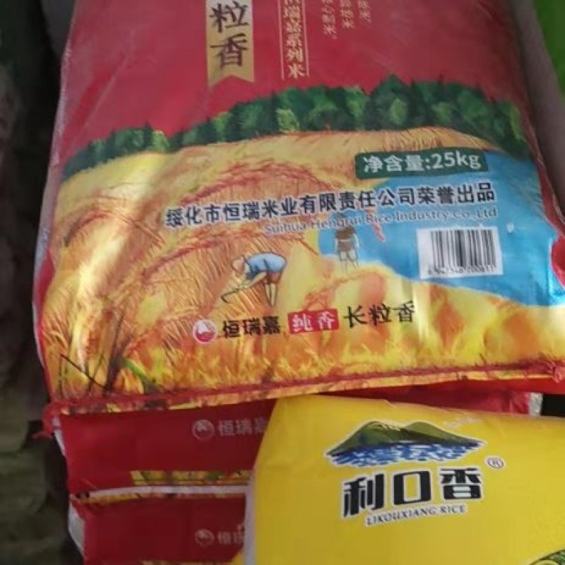 【推荐】纯东北大米，纯香长粒香大米，量大从优一件代发。