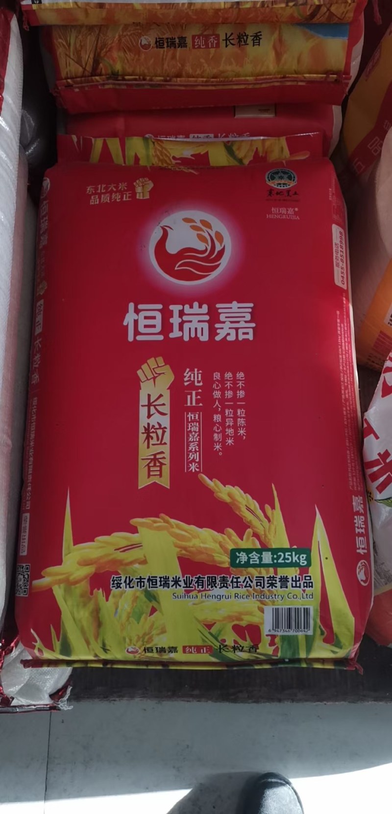 【推荐】纯东北大米，纯香长粒香大米，量大从优一件代发。
