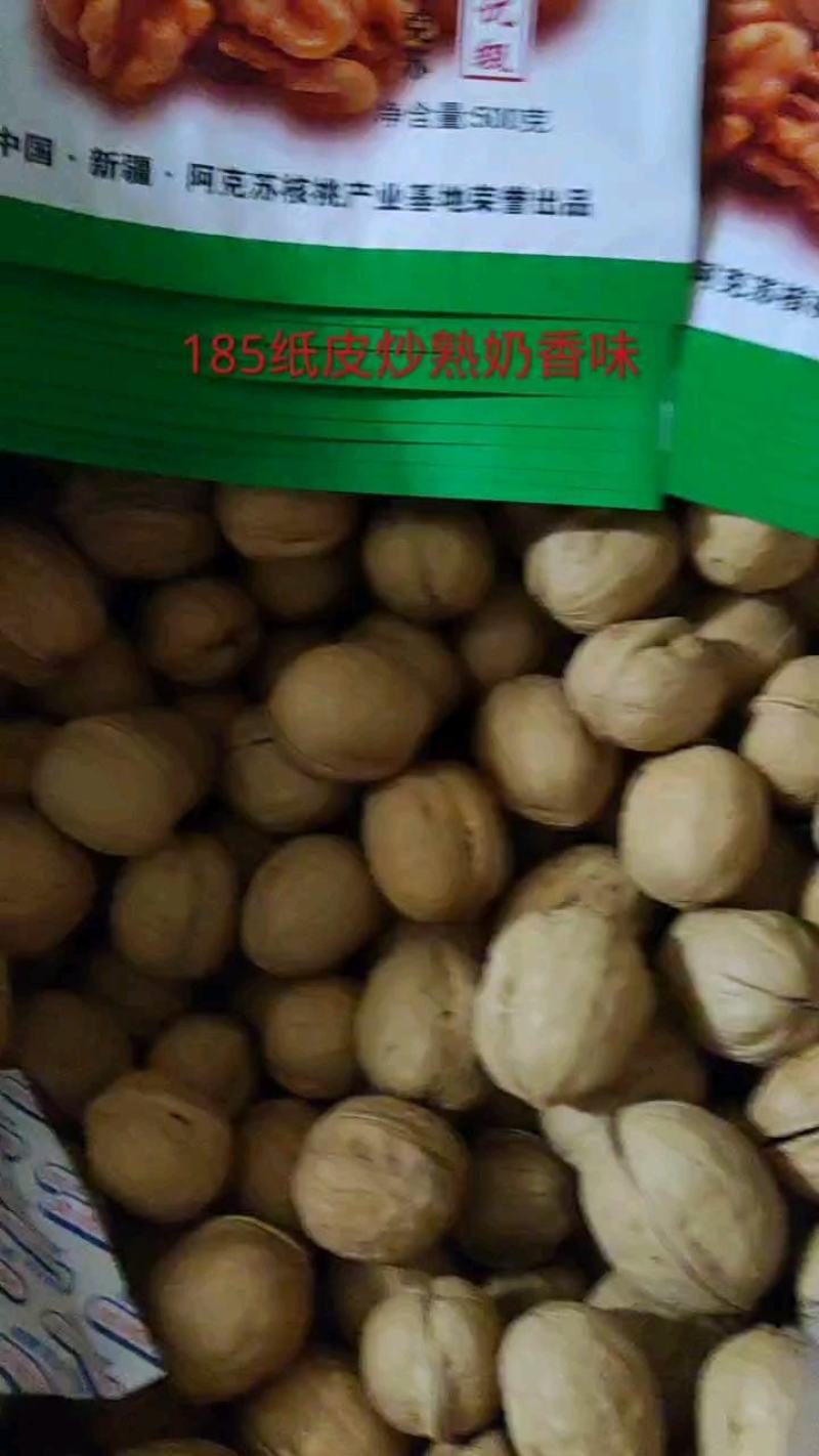 新疆185纸皮核桃炒熟奶油味、五香味，各种味任你选择