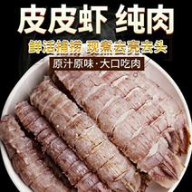 【产地】海鲜皮皮虾超肥带膏鲜活熟冻大虾爬虾琵琶虾包邮