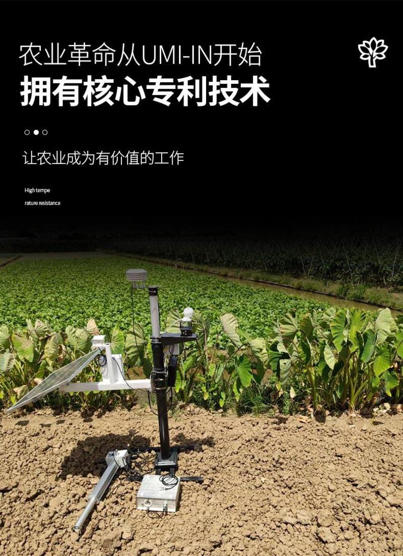 智能大棚控制糸统订单农业硬件软件农业物联网智慧农业