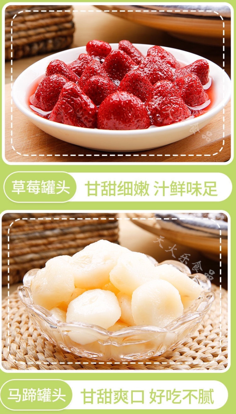 6罐×425克黄桃罐头水果罐头椰果菠萝橘子草莓梨葡萄杨梅