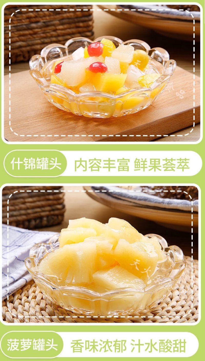 6罐×425克黄桃罐头水果罐头椰果菠萝橘子草莓梨葡萄杨梅