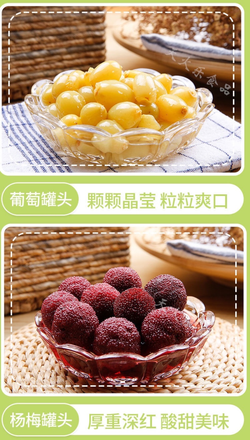 6罐×425克黄桃罐头水果罐头椰果菠萝橘子草莓梨葡萄杨梅