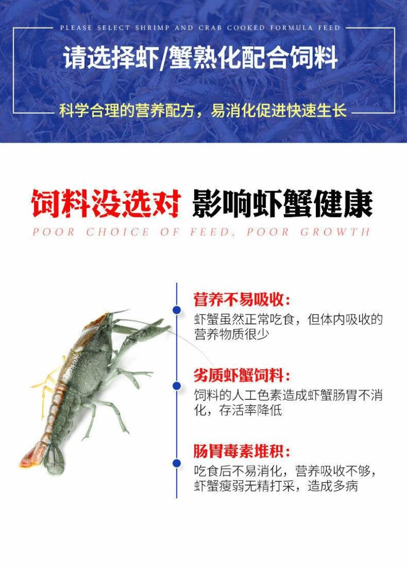 虾蟹熟化配合饲料水产养殖虾蟹潜江小龙虾颗粒饲料鱼粮补钙脱