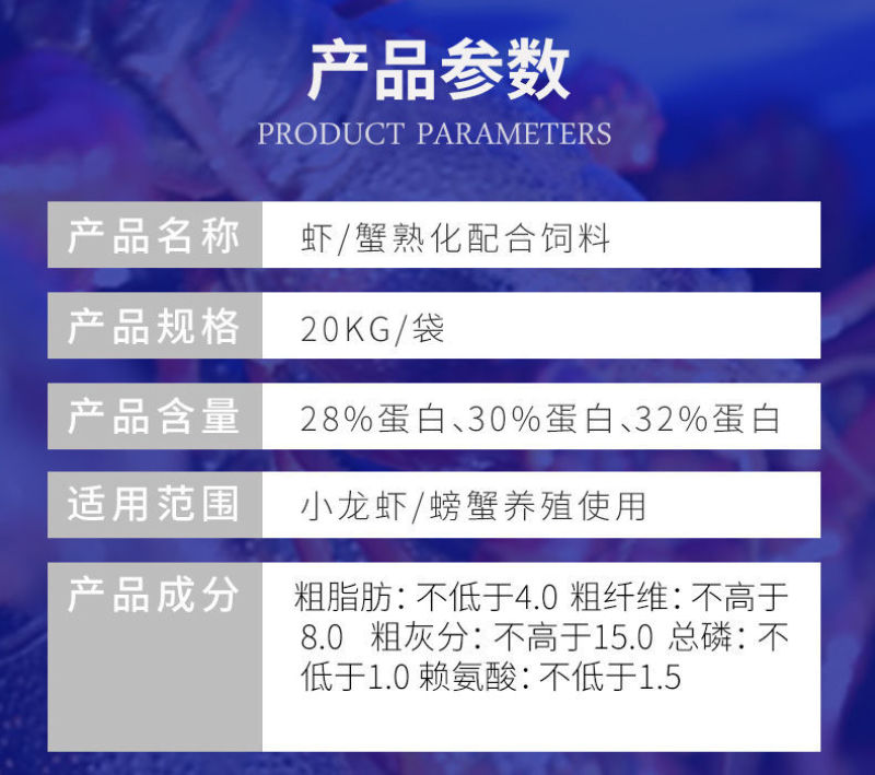 虾蟹熟化配合饲料水产养殖虾蟹潜江小龙虾颗粒饲料鱼粮补钙脱