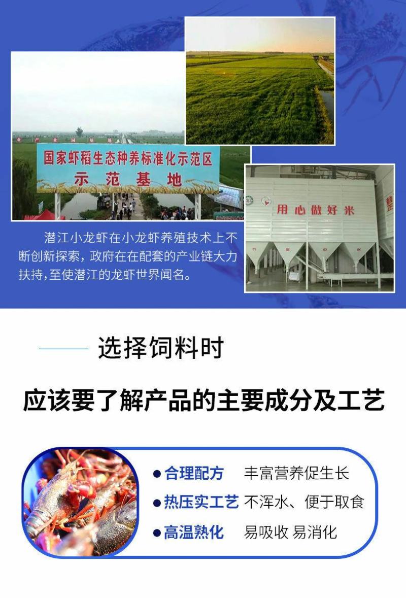 虾蟹熟化配合饲料水产养殖虾蟹潜江小龙虾颗粒饲料鱼粮补钙脱