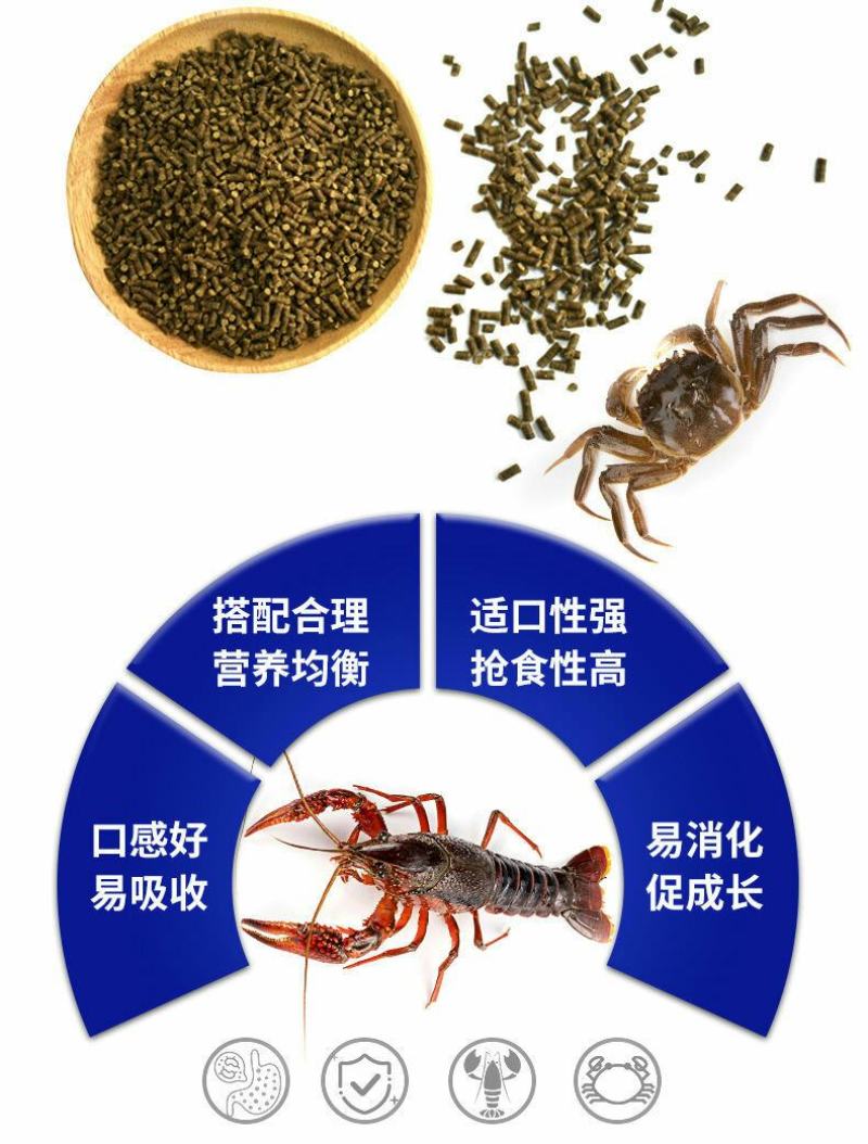 虾蟹熟化配合饲料水产养殖虾蟹潜江小龙虾颗粒饲料鱼粮补钙脱