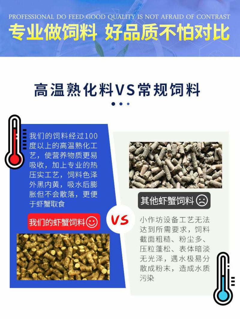 虾蟹熟化配合饲料水产养殖虾蟹潜江小龙虾颗粒饲料鱼粮补钙脱