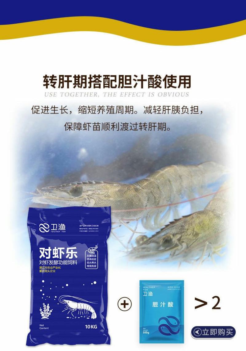 对虾乐高活性全发酵对虾用饲料诱食促长水产养殖对虾虾蟹配合