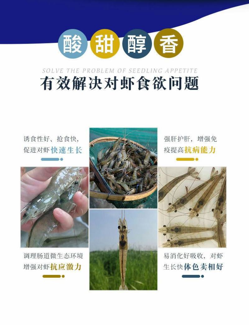 对虾乐高活性全发酵对虾用饲料诱食促长水产养殖对虾虾蟹配合