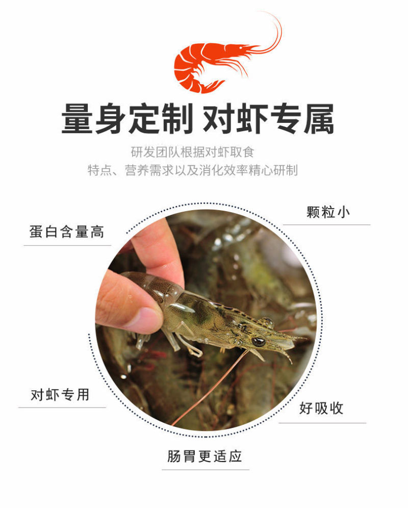 对虾乐高活性全发酵对虾用饲料诱食促长水产养殖对虾虾蟹配合
