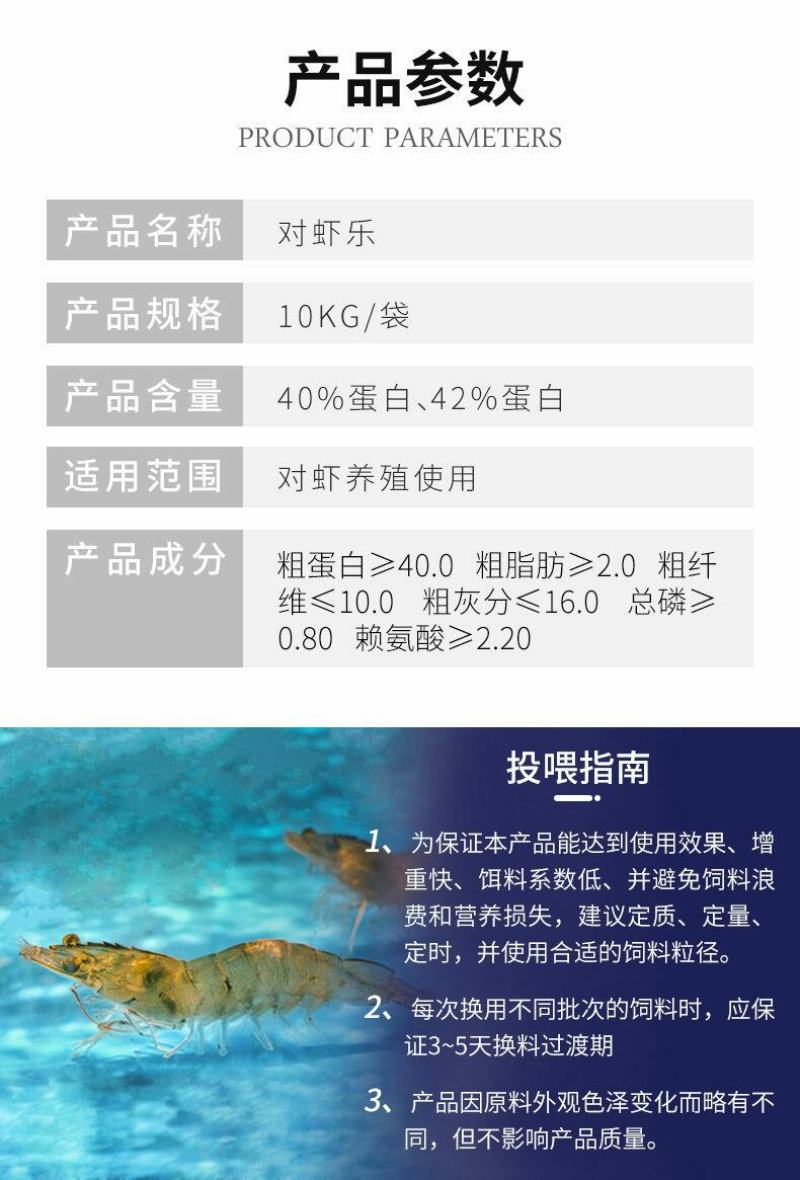 对虾乐高活性全发酵对虾用饲料诱食促长水产养殖对虾虾蟹配合