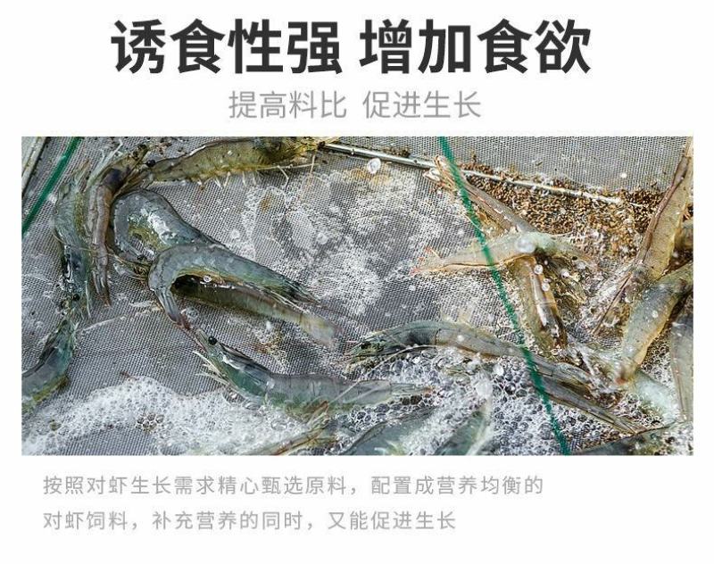 对虾乐高活性全发酵对虾用饲料诱食促长水产养殖对虾虾蟹配合