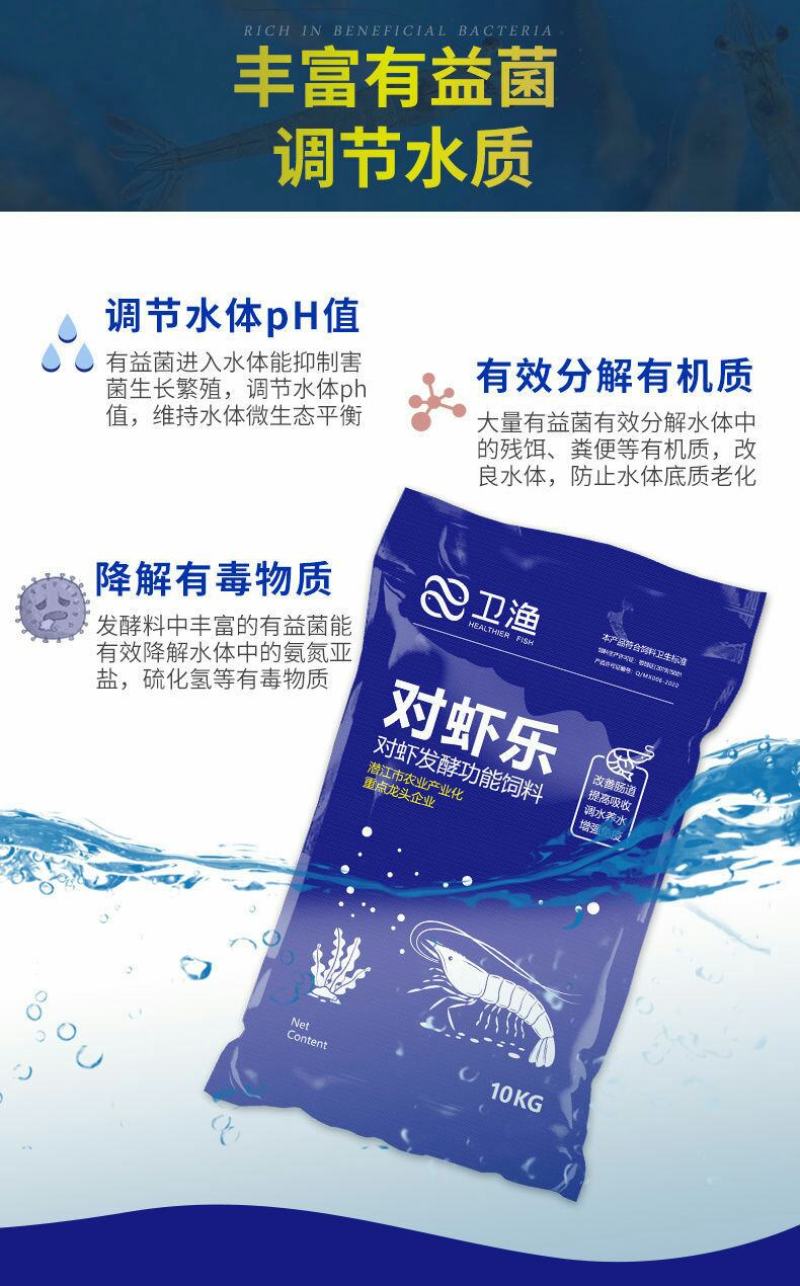 对虾乐高活性全发酵对虾用饲料诱食促长水产养殖对虾虾蟹配合