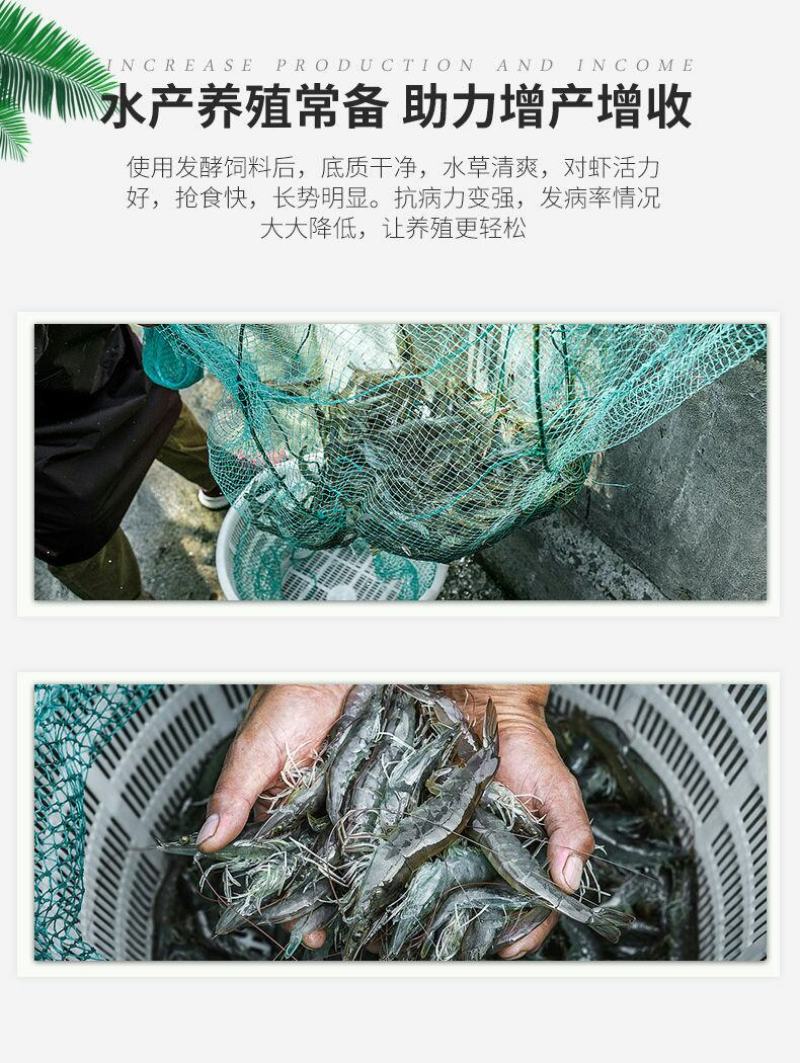 对虾乐高活性全发酵对虾用饲料诱食促长水产养殖对虾虾蟹配合