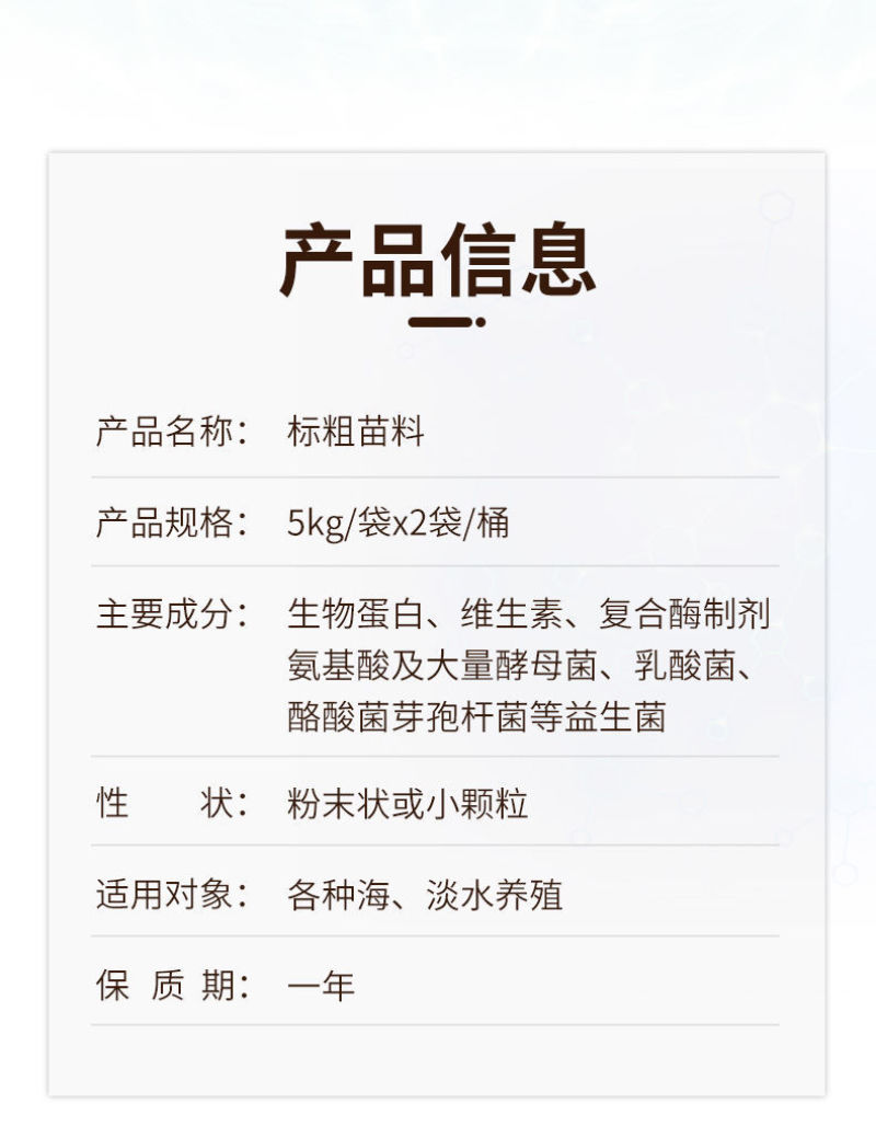 标粗虾肽宝蟹鱼苗料快速育苗壮苗发酵熟化配合饲料益生菌水产