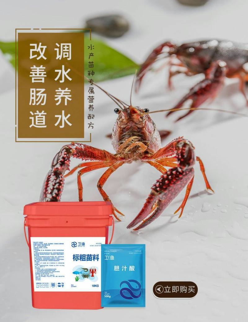 标粗虾肽宝蟹鱼苗料快速育苗壮苗发酵熟化配合饲料益生菌水产