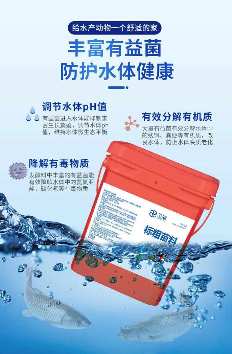 标粗虾肽宝蟹鱼苗料快速育苗壮苗发酵熟化配合饲料益生菌水产