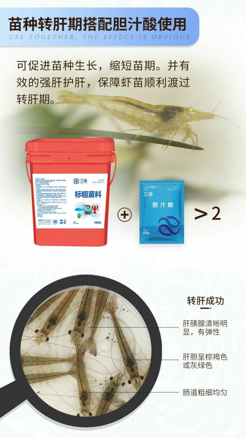 标粗虾肽宝蟹鱼苗料快速育苗壮苗发酵熟化配合饲料益生菌水产