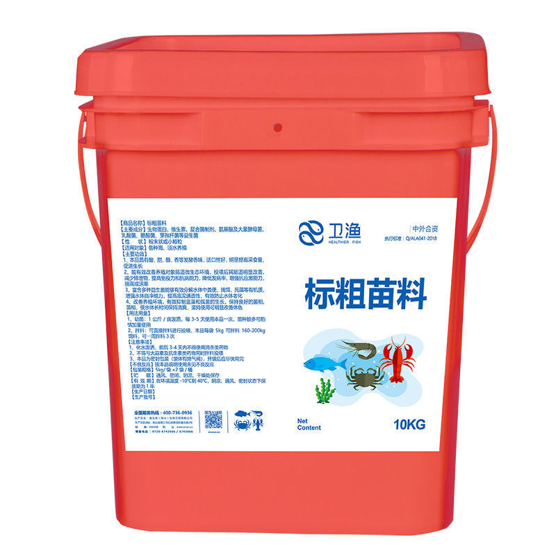 标粗虾肽宝蟹鱼苗料快速育苗壮苗发酵熟化配合饲料益生菌水产