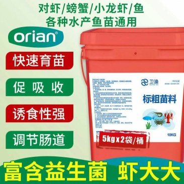 标粗虾肽宝蟹鱼苗料快速育苗壮苗发酵熟化配合饲料益生菌水产