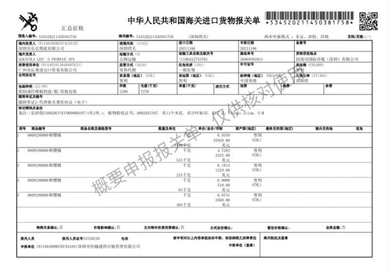 智利车厘子进口樱桃10斤装新鲜精品水果