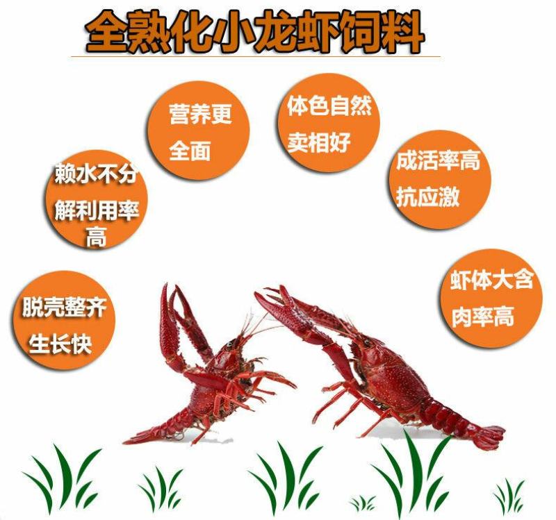 茶海虾王饲料通威小龙虾饲料膨化熟料30蛋白螃蟹水产配合1