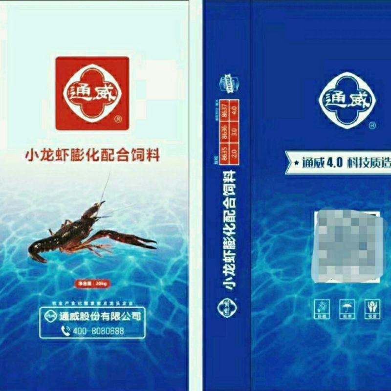 茶海虾王饲料通威小龙虾饲料膨化熟料30蛋白螃蟹水产配合1