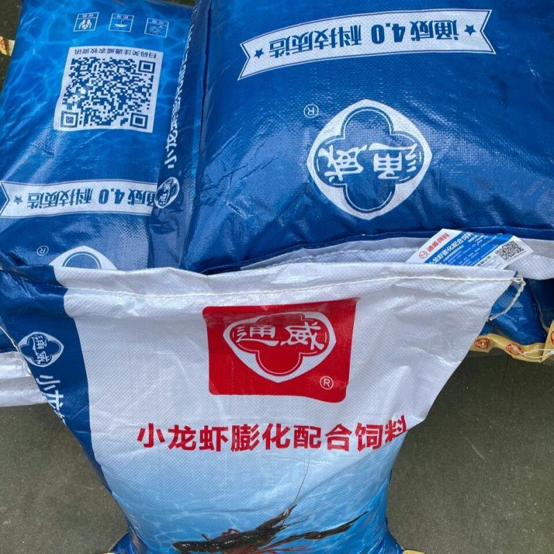 茶海虾王饲料通威小龙虾饲料膨化熟料30蛋白螃蟹水产配合1
